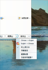 QQ国际版使用有道智云自然语言翻译服务