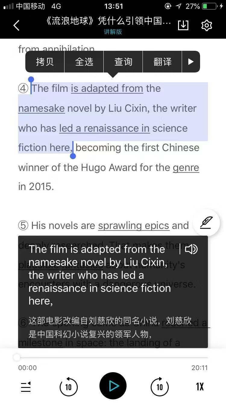 友邻优课使用有道智云自然语音翻译和语音合成服务，解决学员基础词汇和句子理解问题.