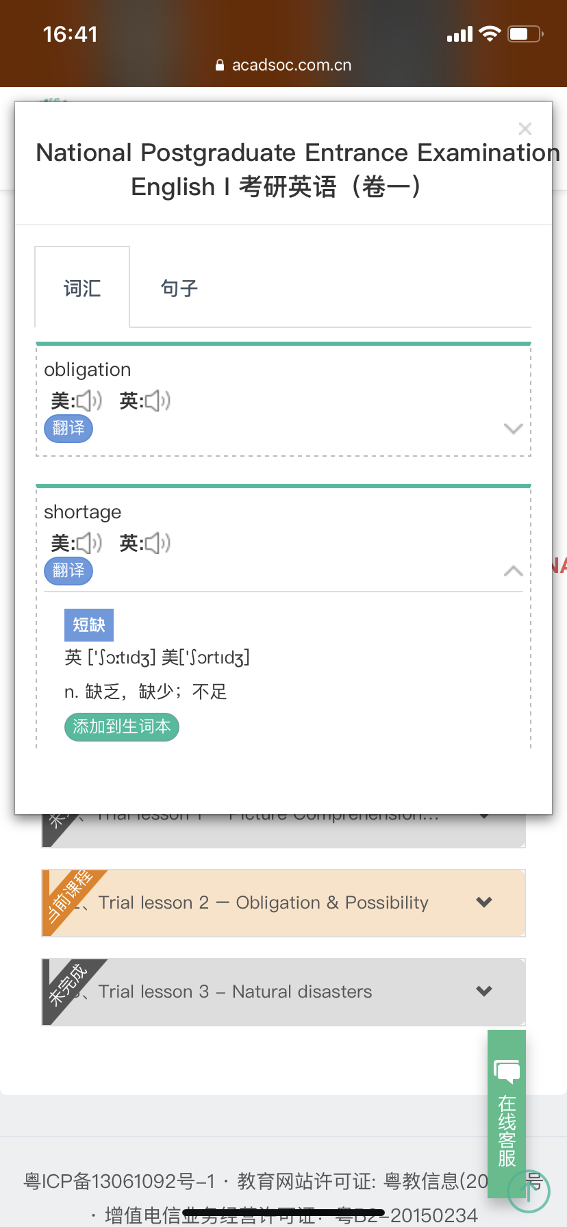 阿卡索外教网使用有道智云自然语言翻译服务，简化学院查询翻译流程.