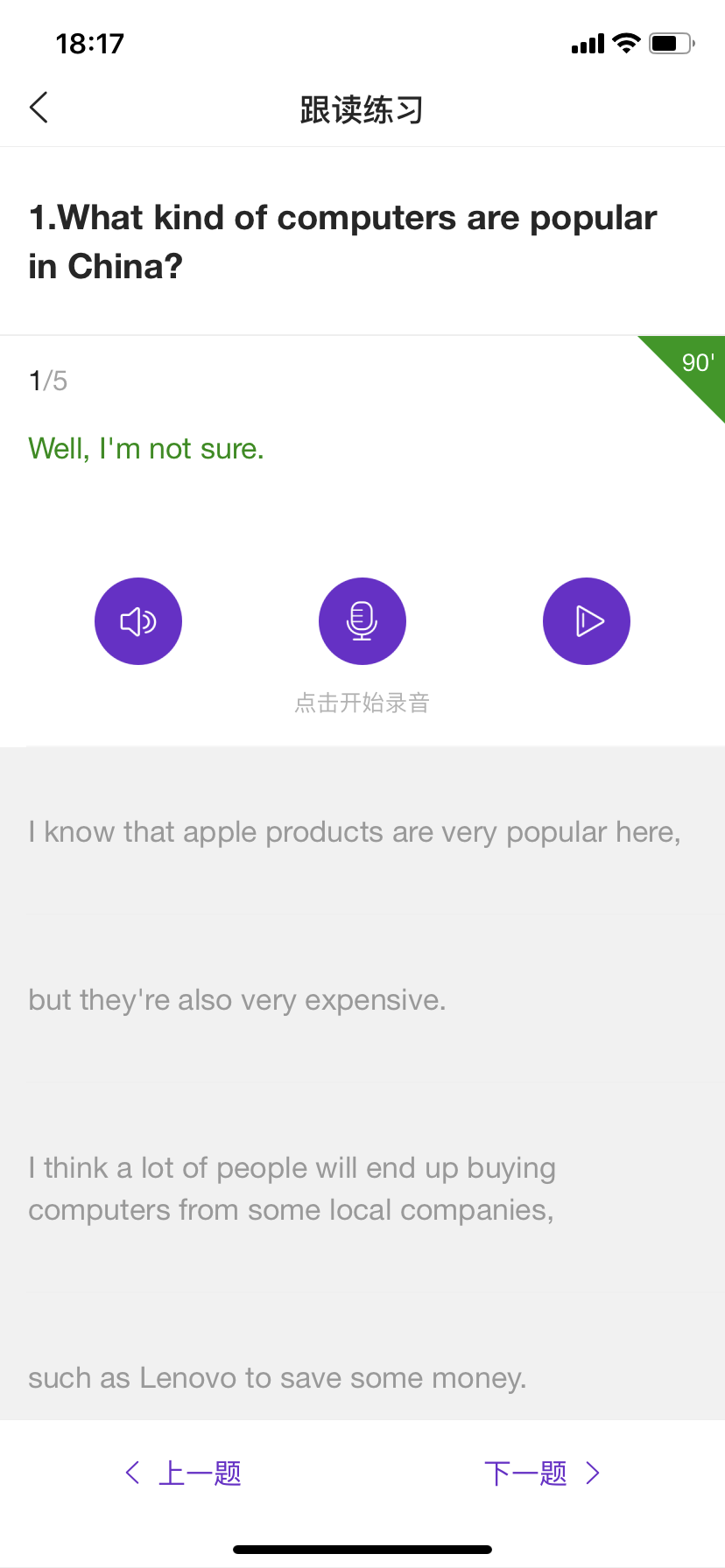 新航道雅思使用有道智云智能语音评测服务，实现发音自动打分功能.