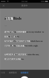 有道词典使用有道智云自然语言翻译、文字识别OCR和语音合成服务，方便用户快捷翻译.