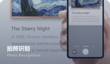 印刷体识别应用于拍照识别，如路牌、菜单、商品包装的识别.
